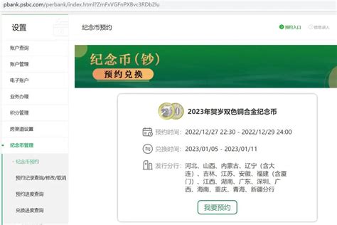 中国建设银行2018狗年纪念币网上预约入口在哪- 北京本地宝