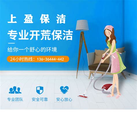 上海保洁-上海保洁公司-上海办公室保洁- 选择上海上盈保洁有限公司