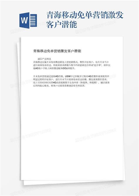 邮储银行青海省分行：疫情防控“不松懈” 电话营销“不打烊”_新华网