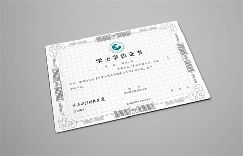 武汉理工大学成人学位证书（样式）|湖北成人高考报名入口