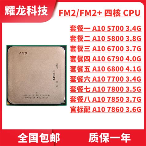 【AMD APU系列 A10-7860K 四核 R7核显 CPU处理器使用体验】分辨率|功耗|频率_摘要频道_什么值得买