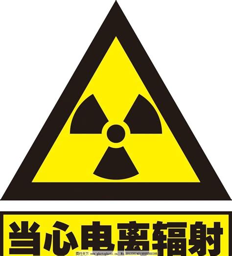 放射性污染、核辐射防护基础知识 - 广州极端科技有限公司