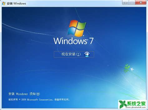Windows 7旗舰版 中文64位 不含激活码