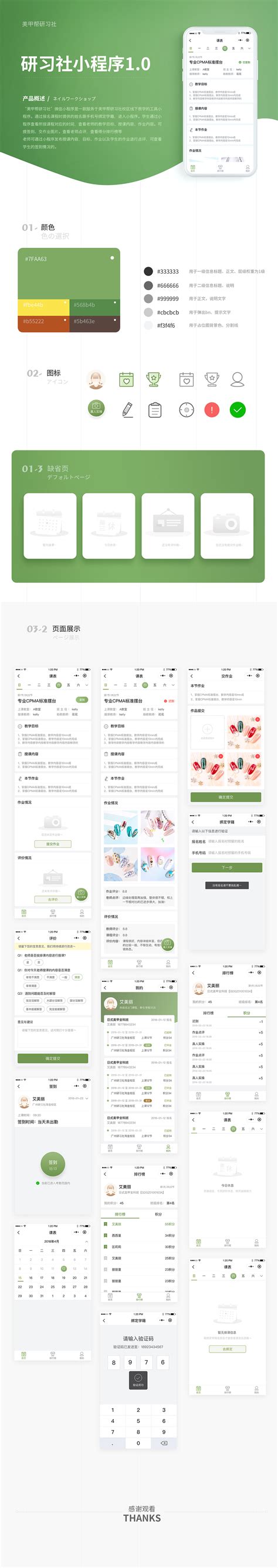 农产品电子商务应用程序高级用户界面工具包 MOMO UI Kit