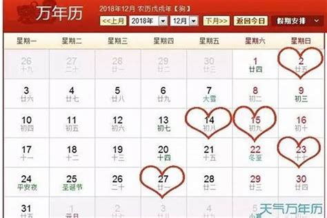 2020年下半年结婚黄道吉日 - 中国婚博会官网