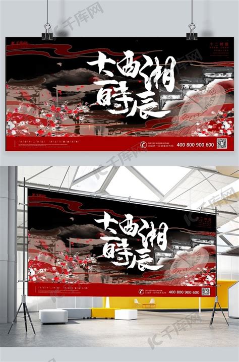 湘西十二时辰徽派建筑旅游中国风插画展板海报模板下载-千库网