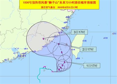 8月31日17时台风最新动态 - 台风天气 -中国天气网
