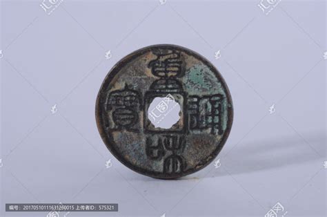 北宋南宋时期发行的货币|通宝|乾道|隆兴_新浪新闻