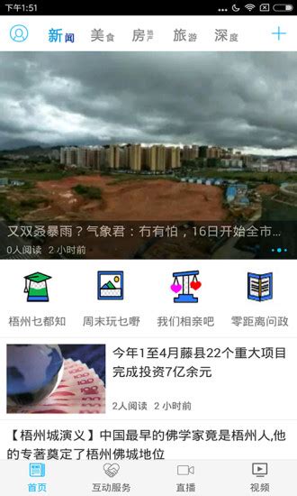 梧州零距离app下载-梧州零距离网论坛下载v4.3.2 安卓版-当易网
