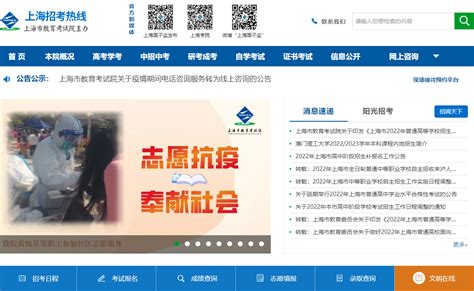 2022年上海静安高考成绩查询入口网站、查分系统