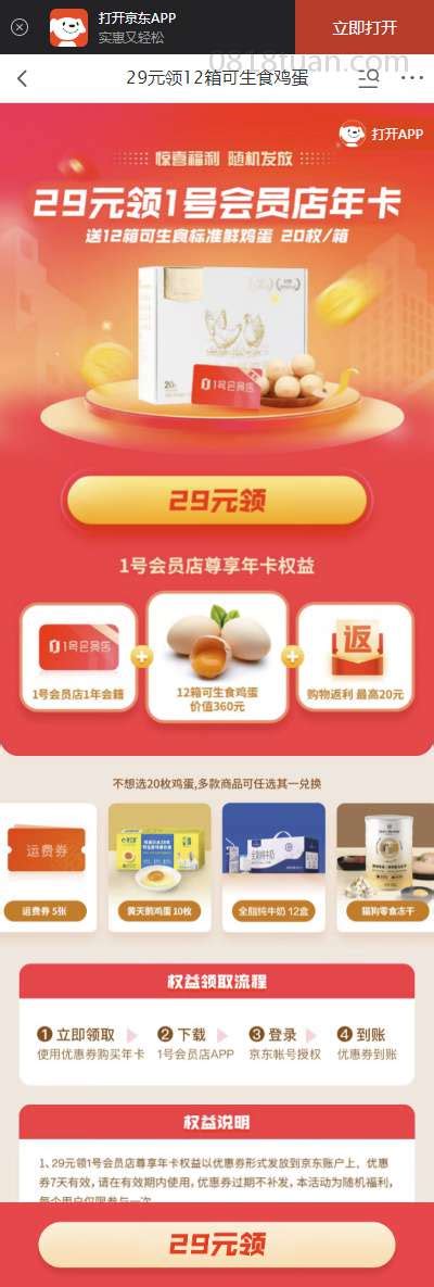 淘宝促销优惠券PSD模板图片下载_红动中国