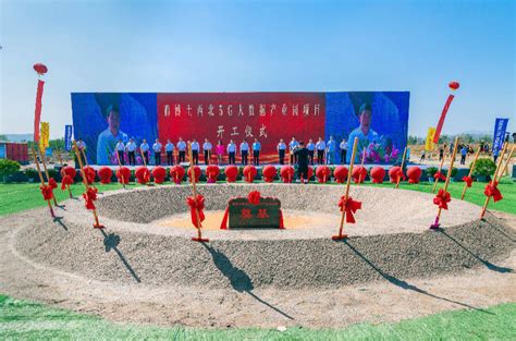 视频 鹏博士西北5G大数据产业园在甘肃榆中开建 总投资30亿元_县域经济网