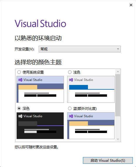 Visual Studio 2020下载-Visual Studio 2020正式版下载[编程工具]