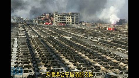 8.12天津港火灾爆炸事故：5年过去了，两个巨大的爆坑，永远的痛