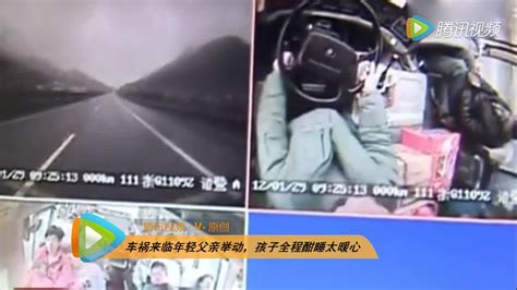 车祸来临时年轻父亲身护孩子举动太暖心_凤凰网视频_凤凰网