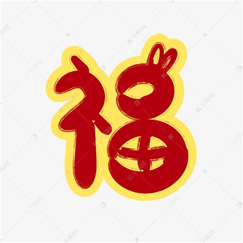 福吧图片