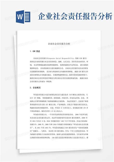 中国企业社会责任研究报告（2019）_皮书数据库