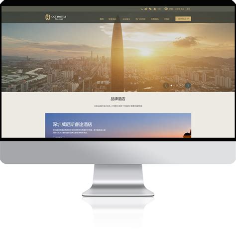 华侨城酒店-成功案例-深圳风享网站排名优化公司