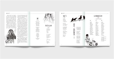《梅花》文学期刊杂志封面版式设计|平面|书籍/画册|春分品牌设计 - 原创作品 - 站酷 (ZCOOL)