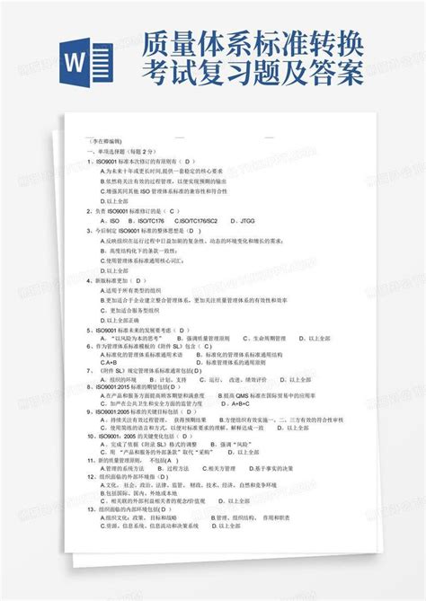 Excel的题库转换为word的题库_excel题库转换成word-CSDN博客