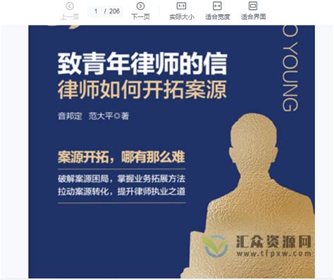 律师开拓案源的35种方法-刘嘉明律师律师文集-法律快车刘嘉明律师网