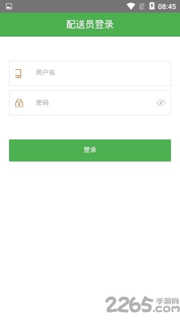 潮汕骑手软件下载-潮汕骑手app下载v1.0 安卓版-2265安卓网