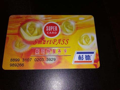 杉德卡使用范围上海哪些超市-百度经验