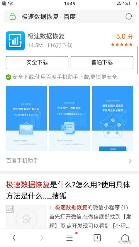 手机照片恢复下载2019安卓最新版_手机app官方版免费安装下载_豌豆荚