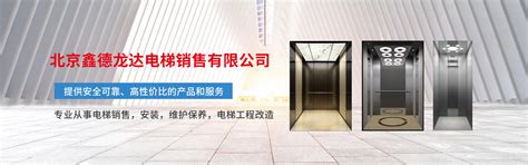 赣州启程电梯有限公司 - 九一人才网