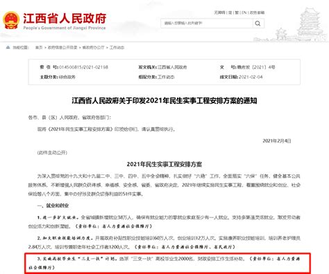 2022年贵州铜仁市“三支一扶”计划拟招募人员公示(第二批)
