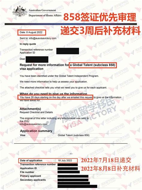 递交澳洲学生签证后收到补交材料通知应该怎么做？_格子签证