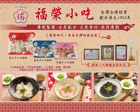 福荣小吃店 | 台南旅游网