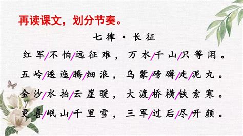 七律长征古诗词背景展示AE模板视频模板-编辑模板编号120243-摄图云编辑