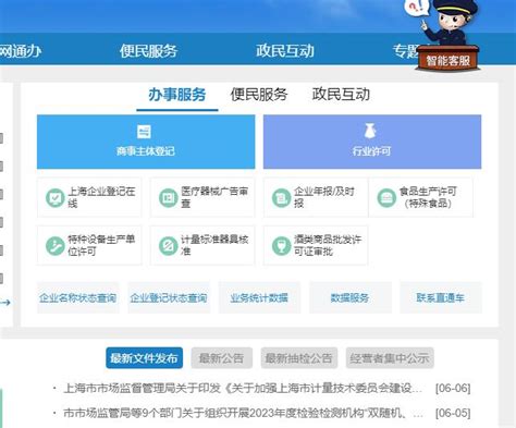 上海一网通办官网登录网站入口：https://zwdt.sh.gov.cn/ - 来转网