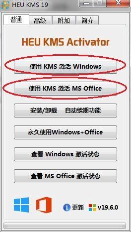 mini-KMS激活office2010|office2010激活步骤 - 系统族