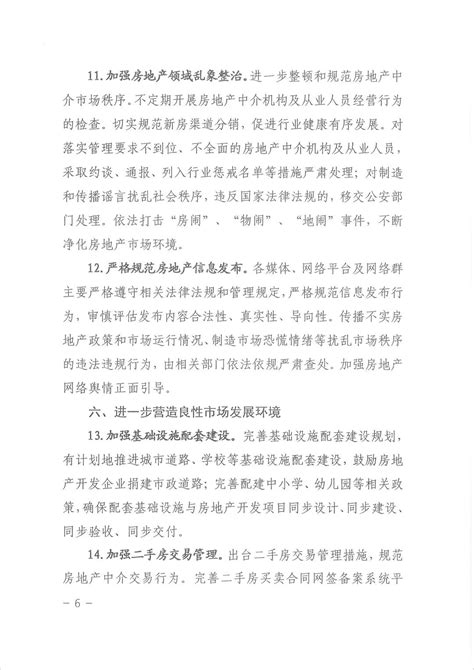 郑州惠济区契税新政：按照契税总额的15%给予补贴_中金在线财经号
