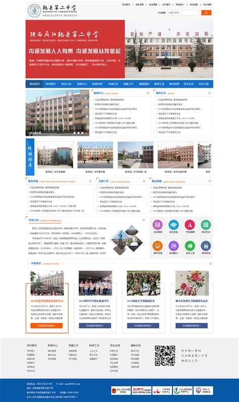 北京交通大学网页设计-软件学院|网页|企业官网|迎小月 - 原创作品 - 站酷 (ZCOOL)