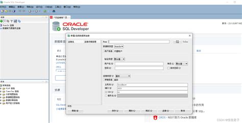 Oracle19c安装和远程访问设置