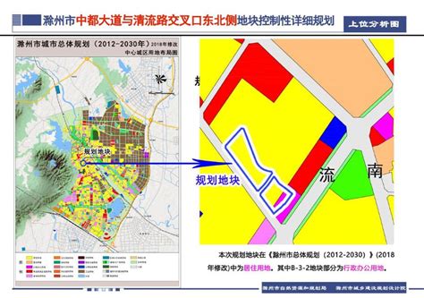 滁州市城市更新示范区控制性详细规划（草案）批前公示_滁州市自然资源和规划局