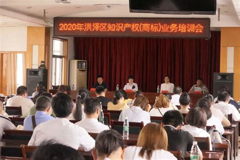 宁海商标受邀参加2020年盱眙县、洪泽区商标业务专题培训班