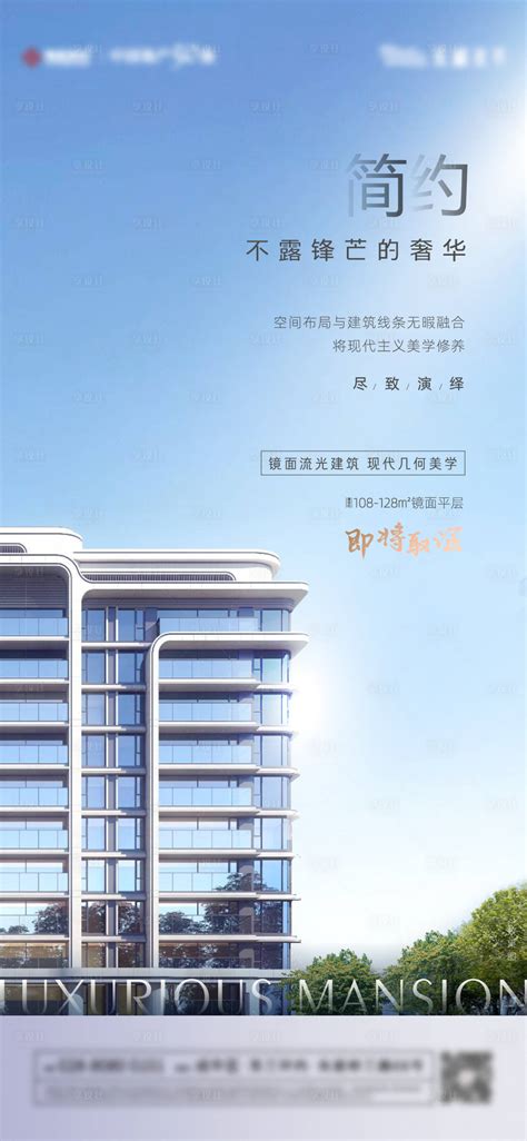 房地产价值点建筑外立面海报AI广告设计素材海报模板免费下载-享设计