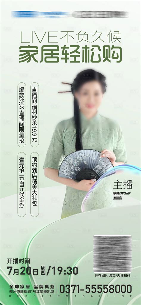 中国（晋江）国际家装建材博览会线上展会系列活动——建陶专场推介暨直播营销分享会将于6月29日举办-建盏二公主