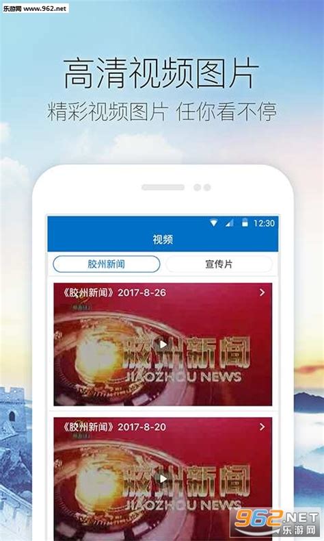 金胶州安卓版-金胶州app下载v1.0.2-乐游网软件下载