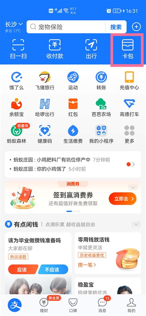 国家医保服务平台操作图解 -略阳县人民政府