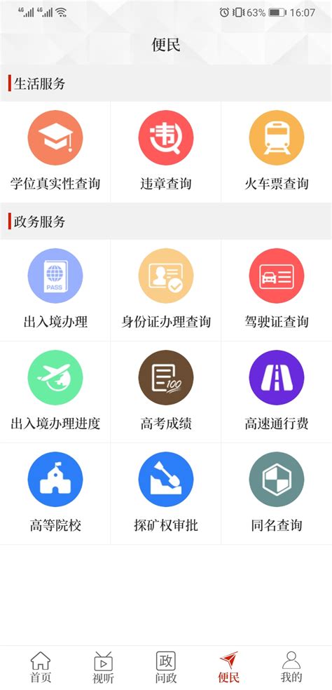 光山融媒体下载app安卓版2022最新v2.4.0免费安装