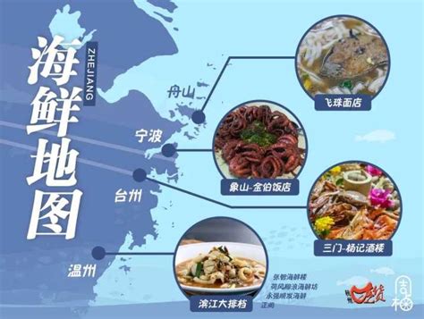 中国最适合吃海鲜的城市_湛江_大连_清蒸