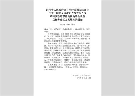 云南省人民政府办公厅关于印发云南省职业技能提升行动实施方案(2019—2021年) 的通知