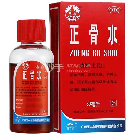 3瓶】玉林广西正骨水45ml正品止痛损伤跌打扭伤舒筋活络活血化瘀_虎窝淘