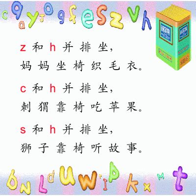 《汉语拼音8 zh ch sh r》学参考图片,教案,教学反思,说课,新学网