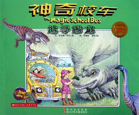 神奇校车英文原版 全20册 The Magic School Bus Science Readers 一二辑 第二阶段绘本图画故事书 儿童分级读物桥梁书 英语启蒙-卖贝商城